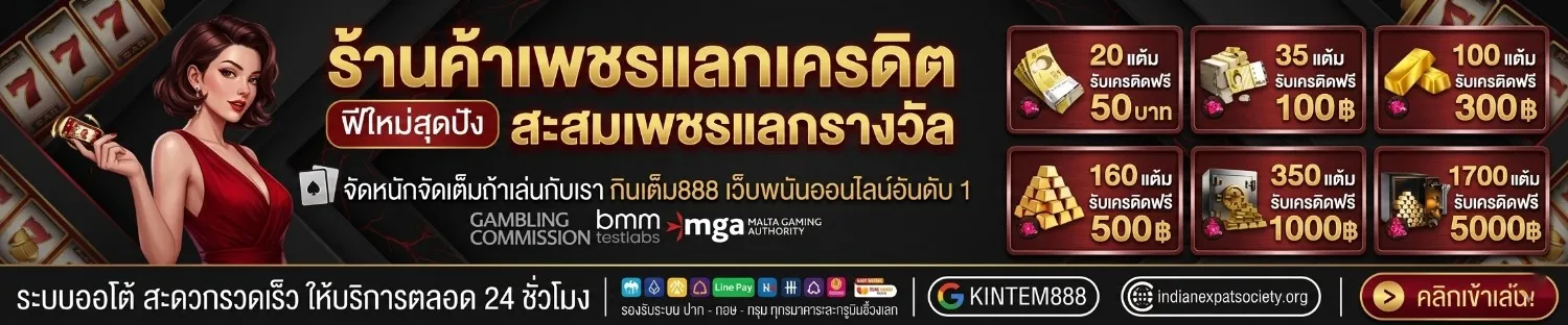 888 slot