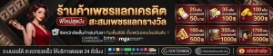 888 slot